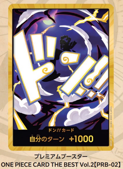OPCG Japanese One Piece Card Game Premium Booster PRB-02 Booster Box