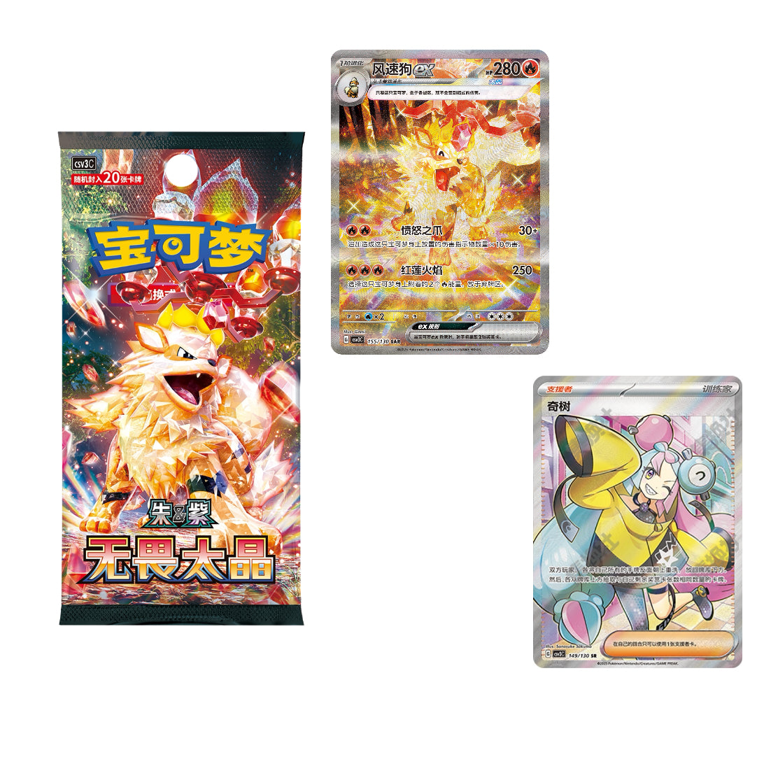 Pokémon TCG Chinese Deck Metal Pack Storage Box Set S.Chinese