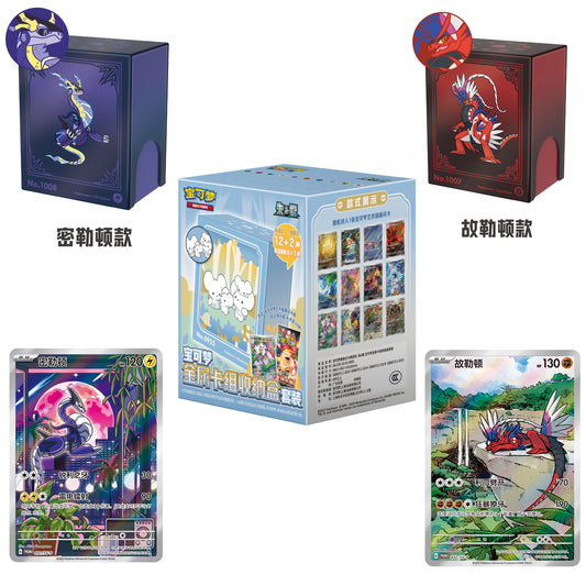 Pokémon TCG Chinese Deck Metal Pack Storage Box Set S.Chinese