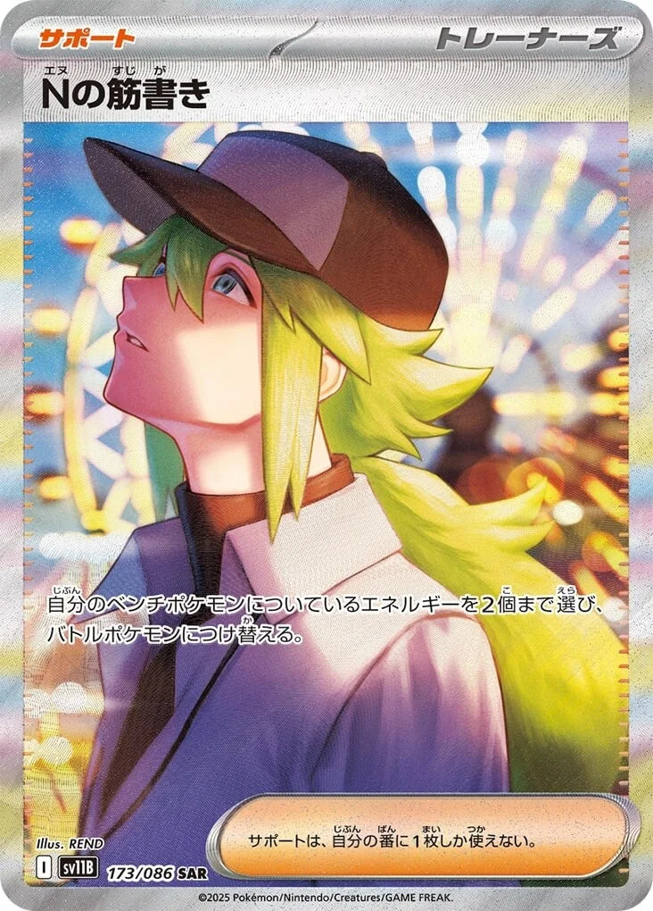 Pokémon TCG Japanese Black Bolt SV11B Slim Booster Box Sealed