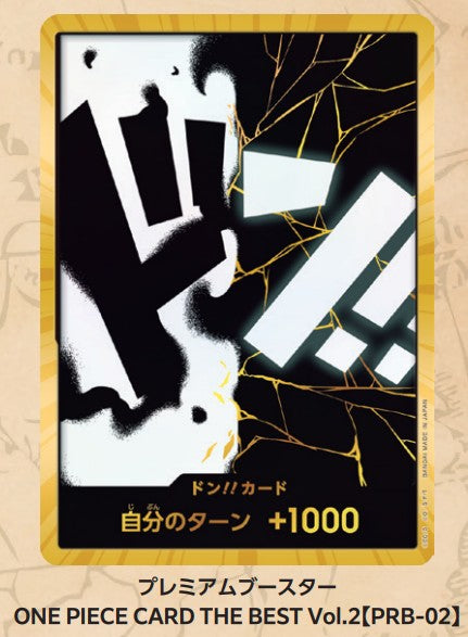 OPCG Japanese One Piece Card Game Premium Booster PRB-02 Booster Box