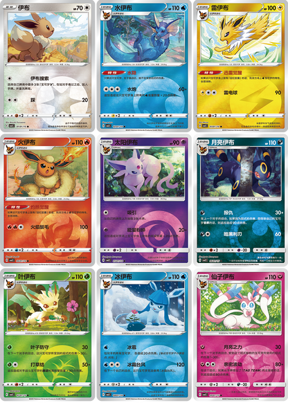 Pokémon TCG Chinese Horizons Gem Pack VOL2 CBB2C Booster Box Sealed