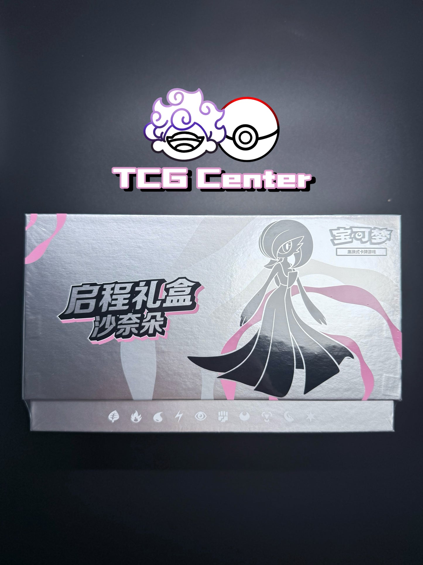 Pokémon TCG Chinese Departure Gift Box
