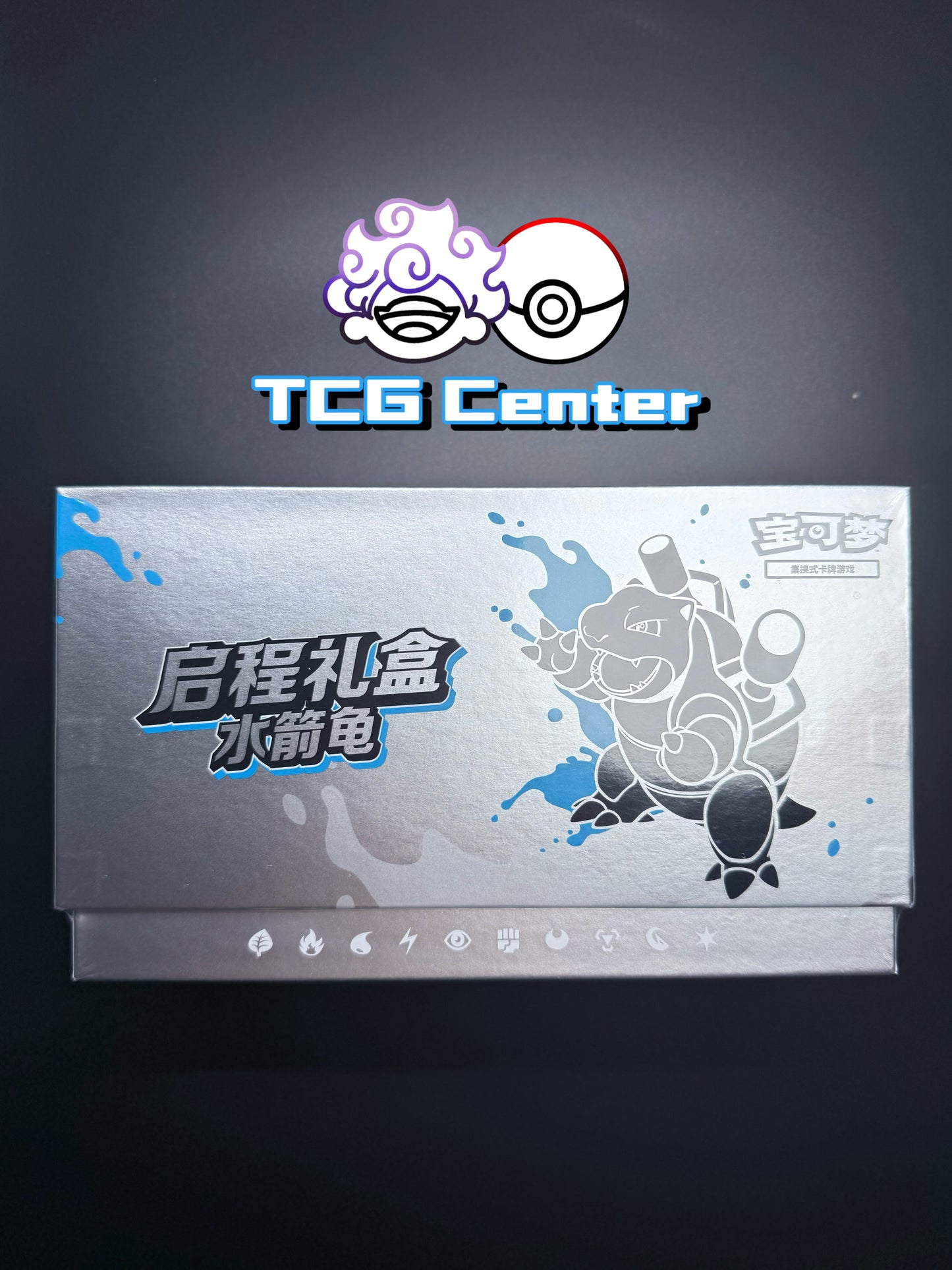 Pokémon TCG Chinese Departure Gift Box