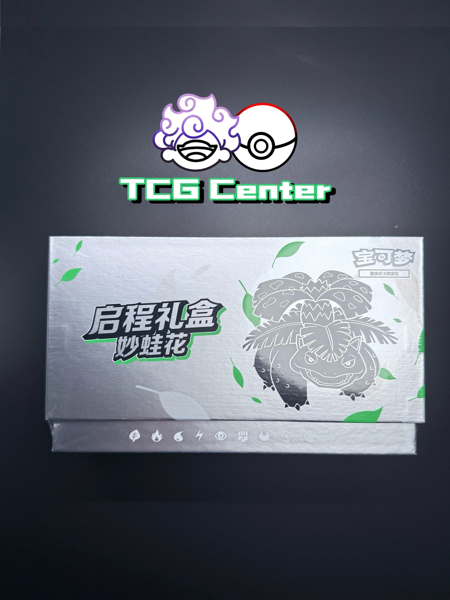 Pokémon TCG Chinese Departure Gift Box
