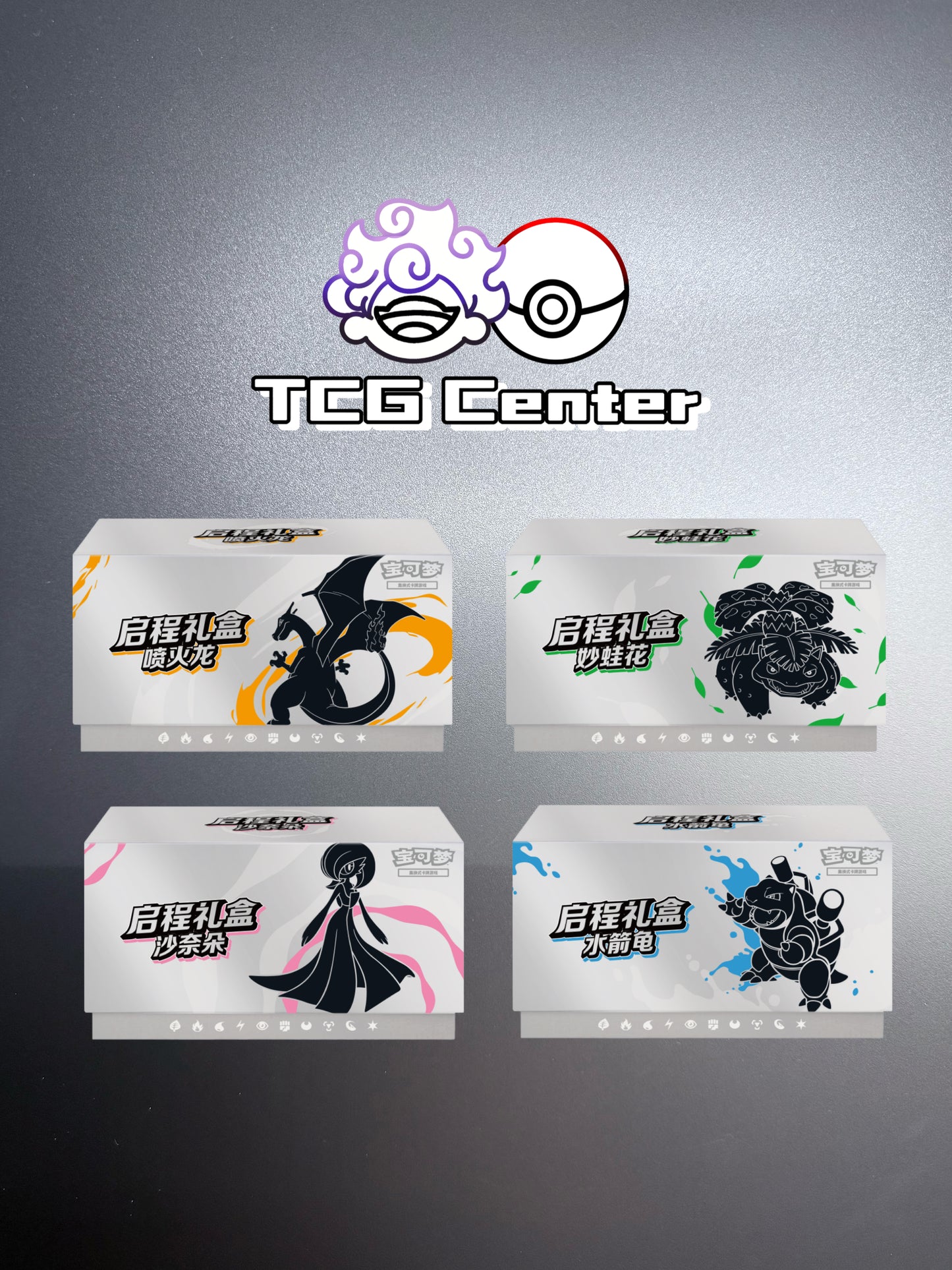 Pokémon TCG Chinese Departure Gift Box