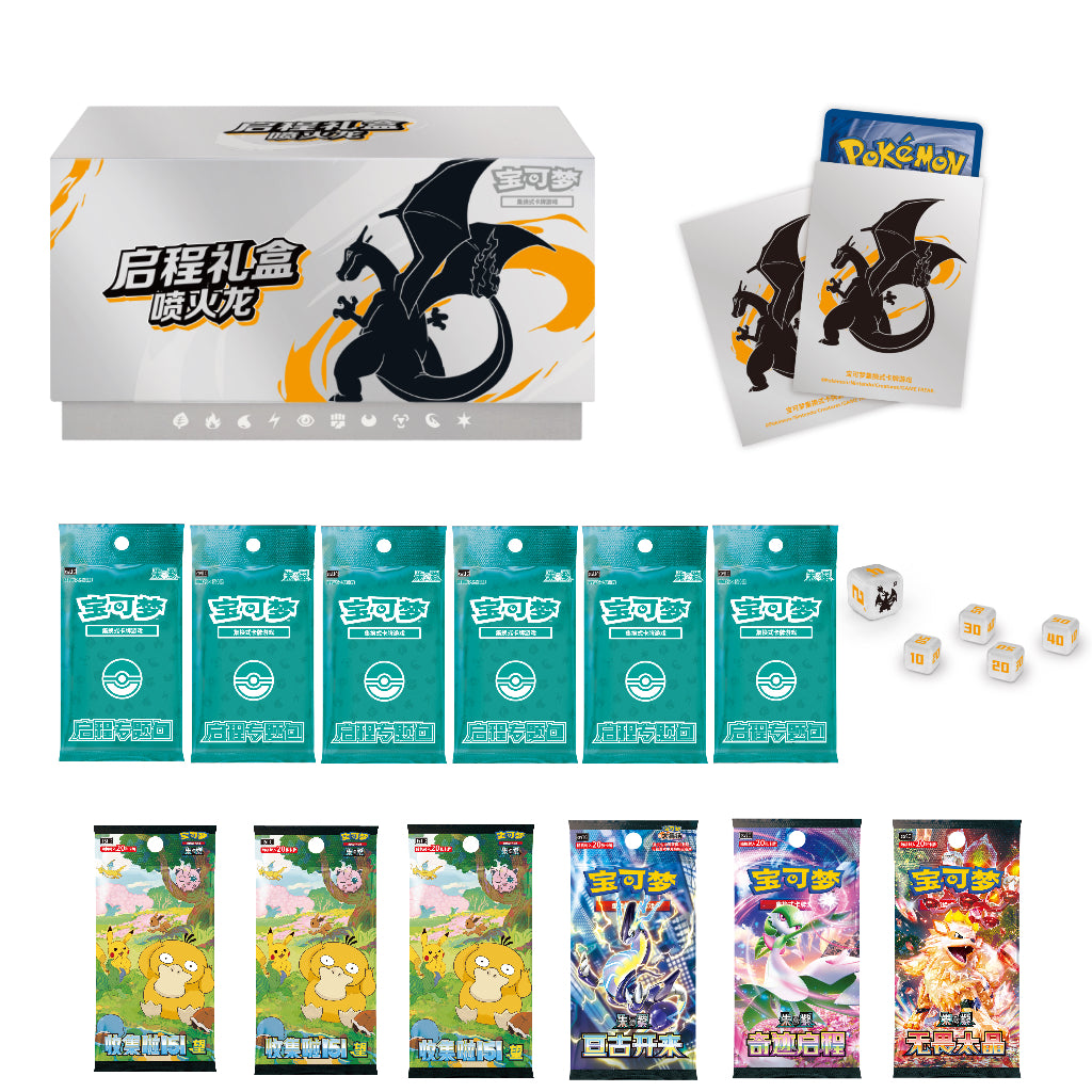 Pokémon TCG Chinese Departure Gift Box