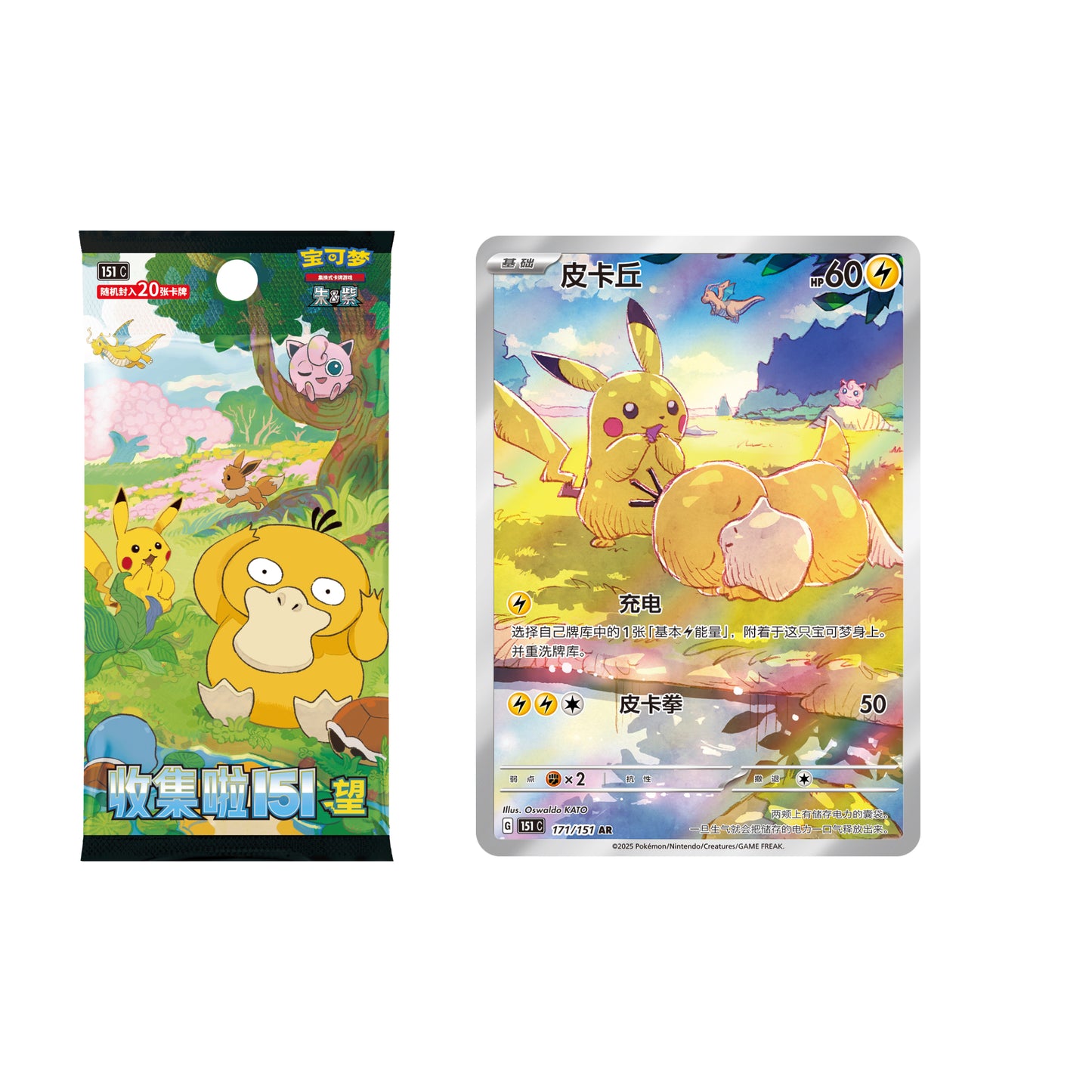 Pokémon TCG Chinese Departure Gift Box