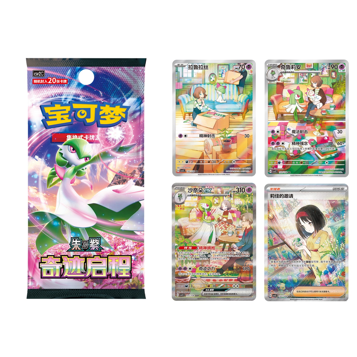 Pokémon TCG Chinese Departure Gift Box