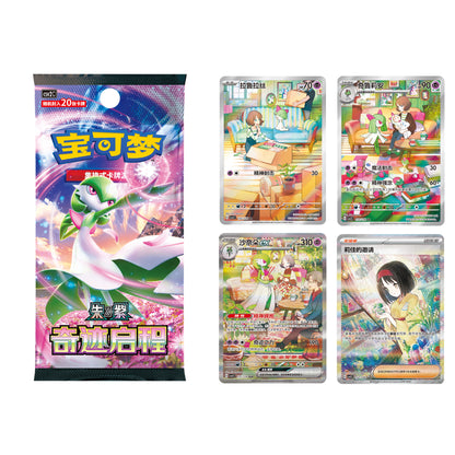 Pokémon TCG Chinese Departure Gift Box