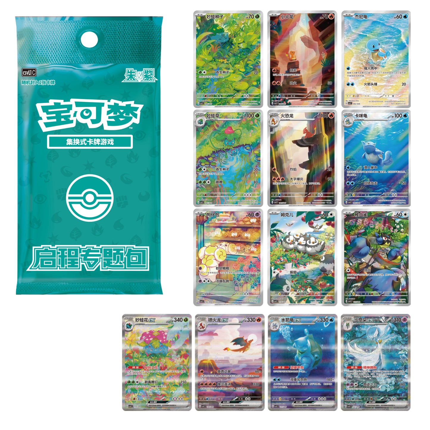 Pokémon TCG Chinese Departure Gift Box