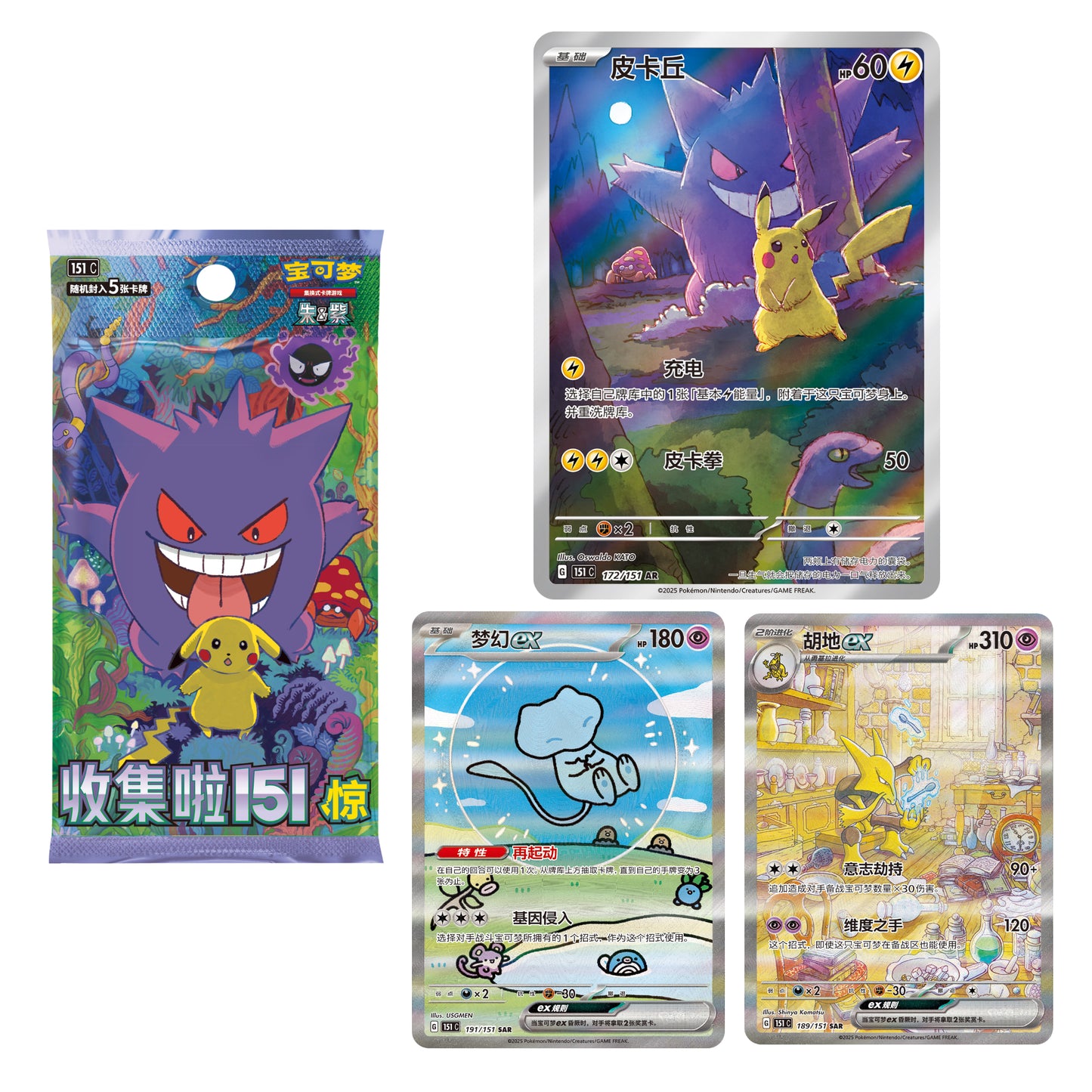 Pokémon TCG Collect 151 Suprise Slim Booster Box Simplified Chinese