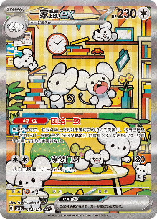 Pokémon TCG CVS4C Prize Turn/Awards Round Jumbo Booster Box S.Chinese