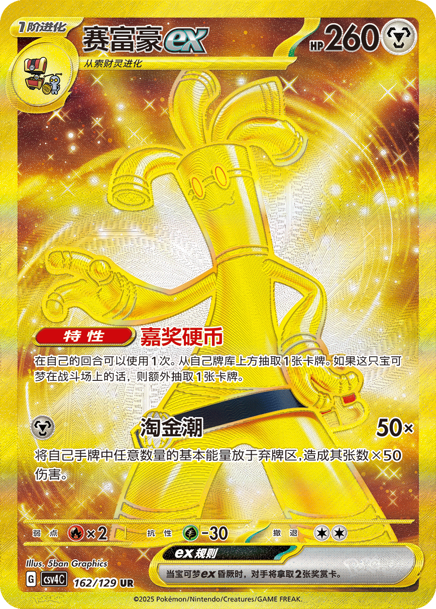 Pokémon TCG CVS4C Prize Turn/Awards Round Slim Booster Box S.Chinese
