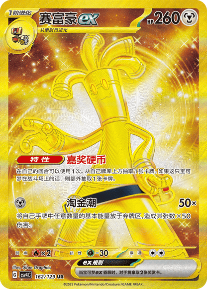 Pokémon TCG CVS4C Prize Turn/Awards Round Slim Booster Box S.Chinese