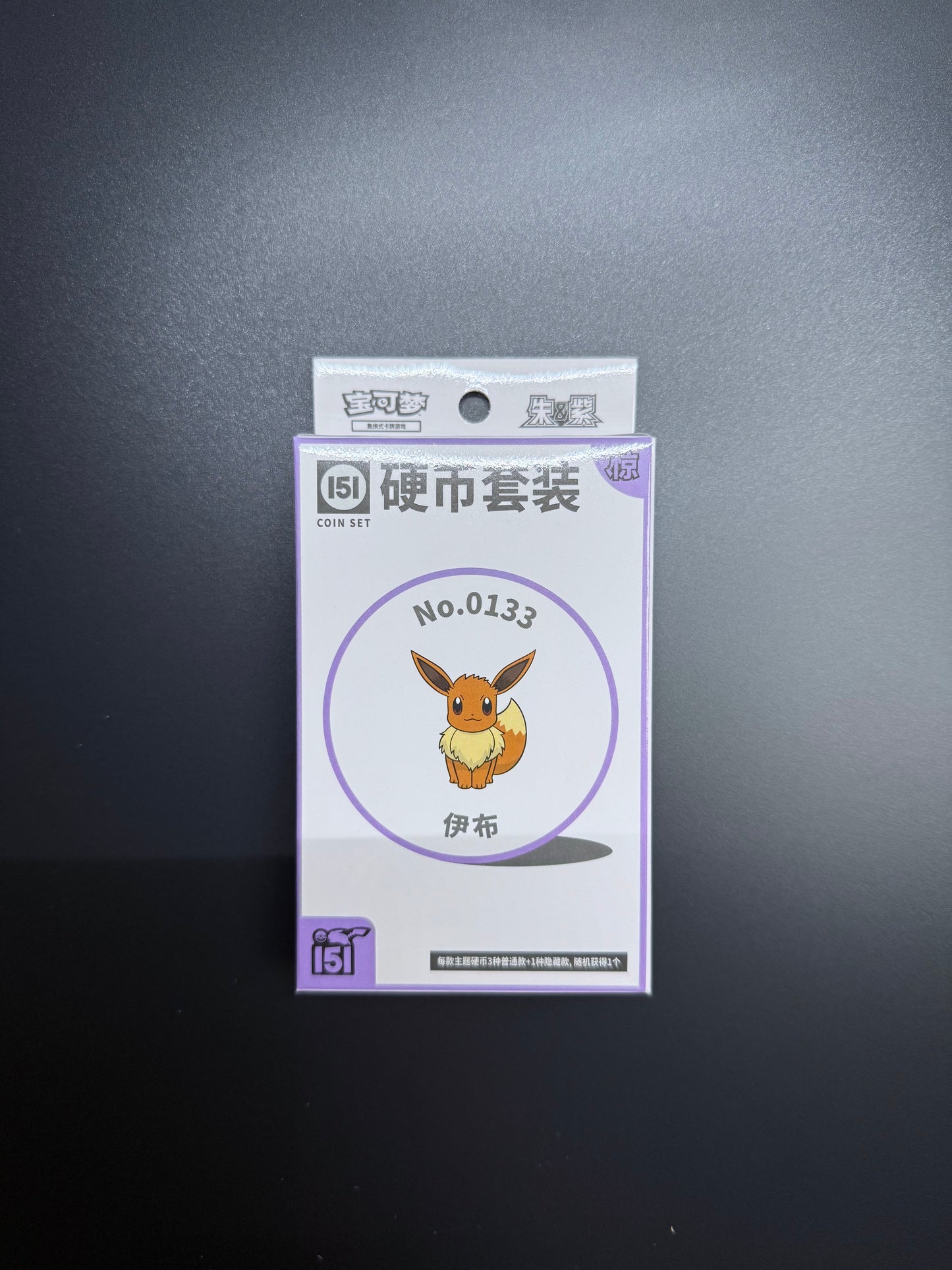 Pokémon TCG Collect 151 Suprise Coin Set S.Chinese [Eevee, Jolteon, Flareon, Vaporeon]