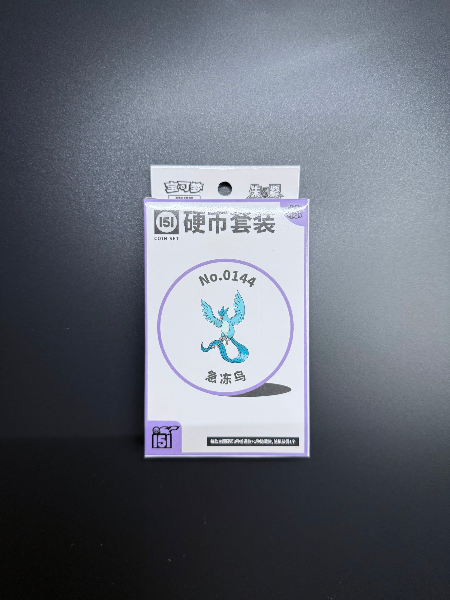 Pokémon TCG Collect 151 Suprise Coin Set S.Chinese [MewTwo, Articuno, Moltres]