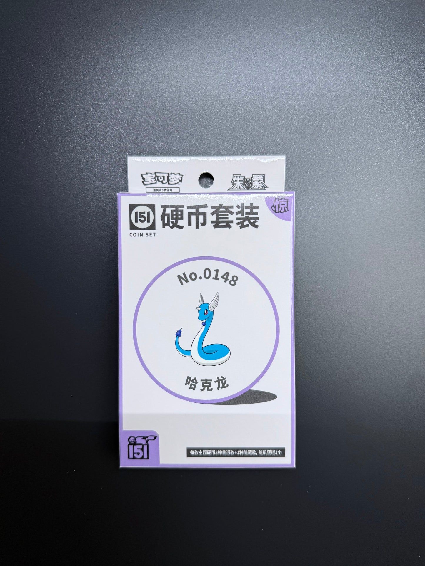 Pokémon TCG Collect 151 Suprise Coin Set S.Chinese [Dratini, Dragonair, Dragonite]