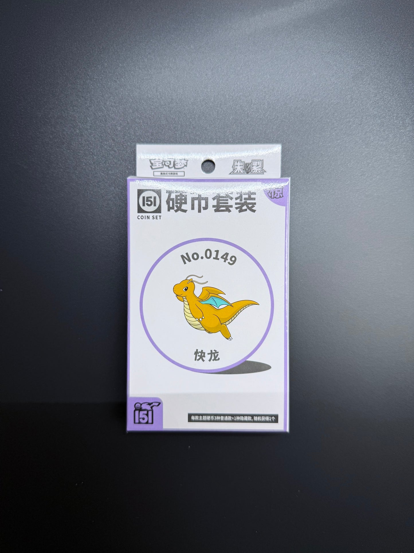 Pokémon TCG Collect 151 Suprise Coin Set S.Chinese [Dratini, Dragonair, Dragonite]