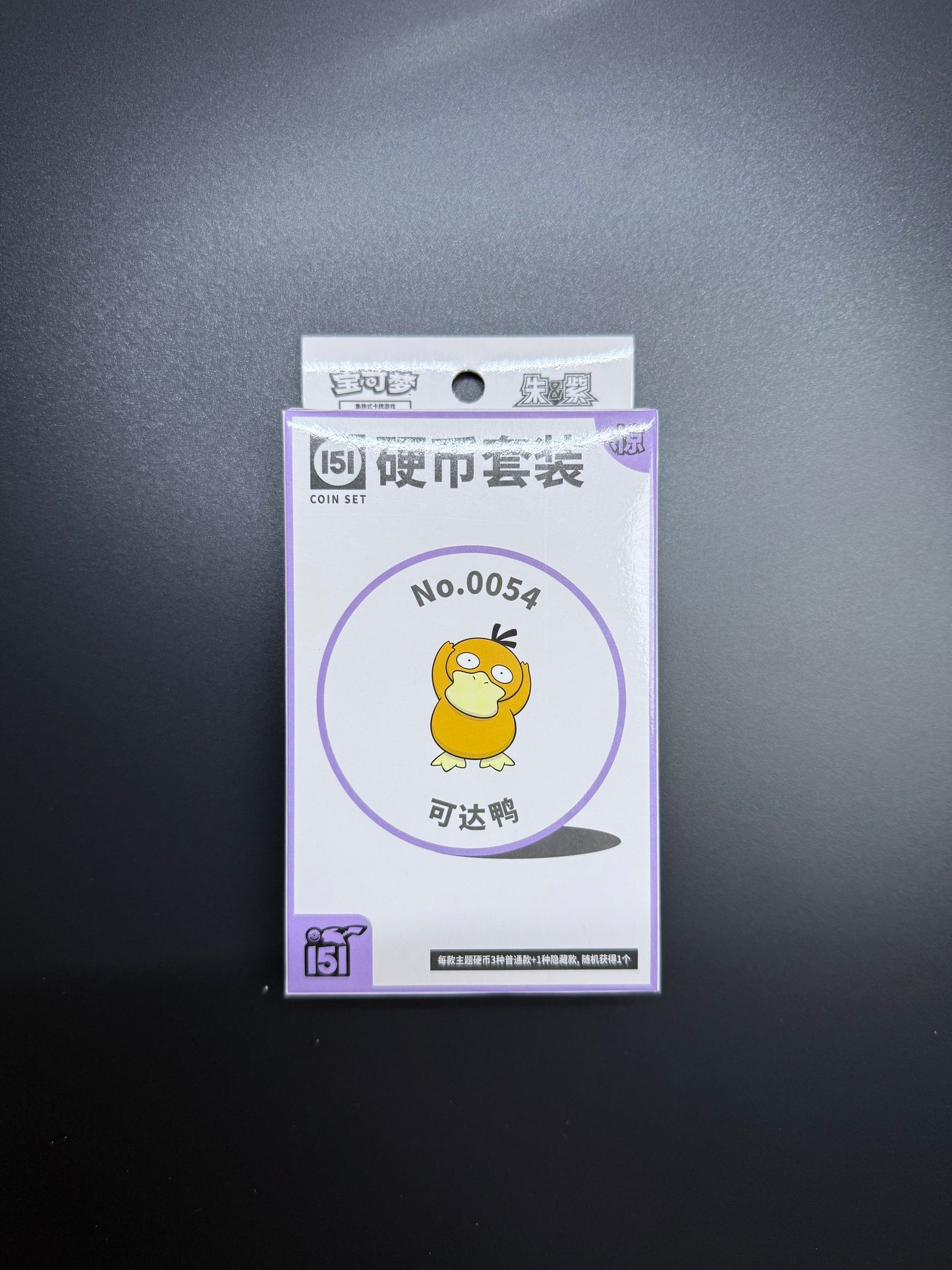 Pokémon TCG Collect 151 Suprise Coin Set S.Chinese [Psyduck, Golduck]
