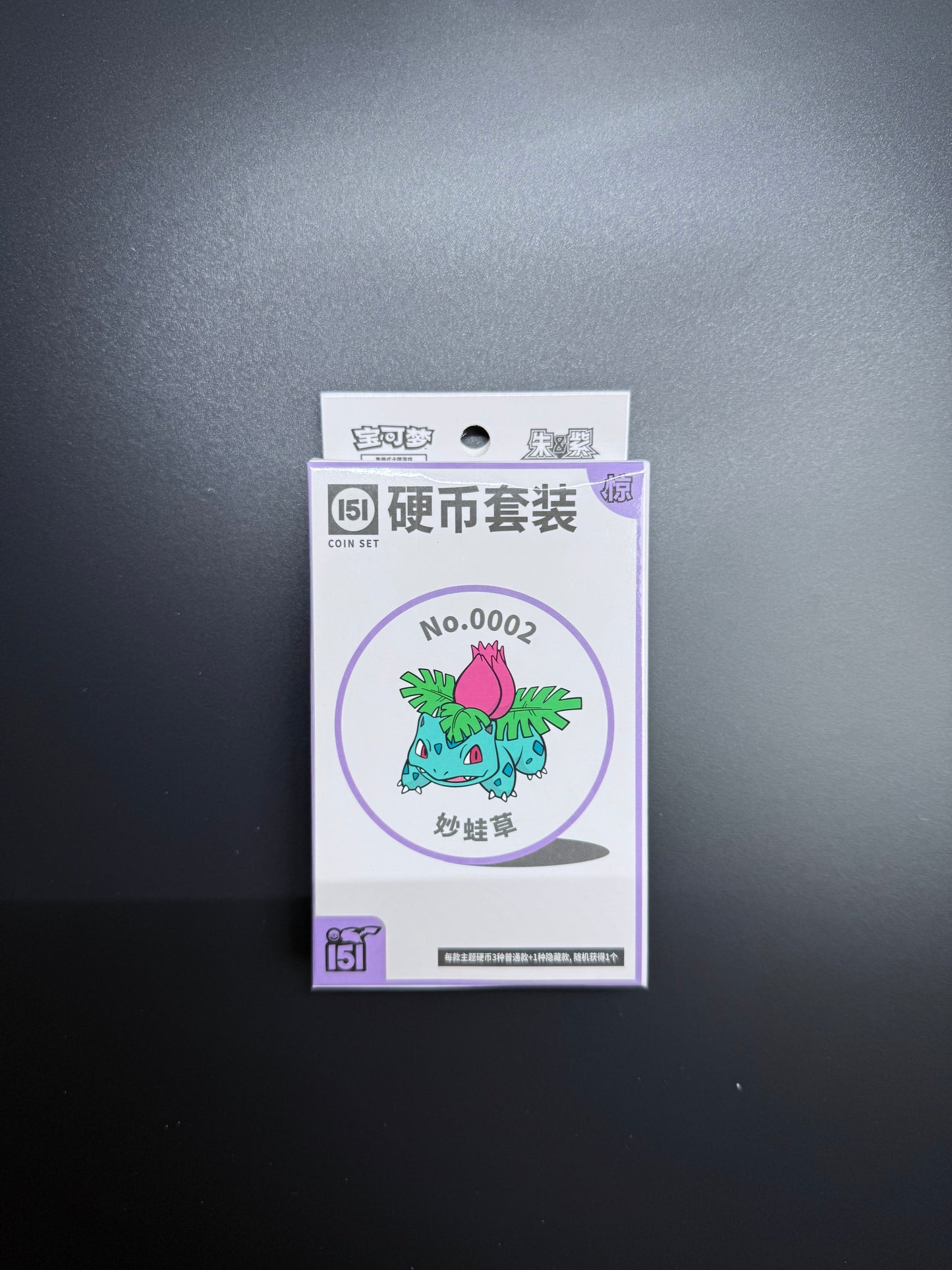 Pokémon TCG Collect 151 Suprise Coin Set S.Chinese [Bulbasaur, Ivysaur]