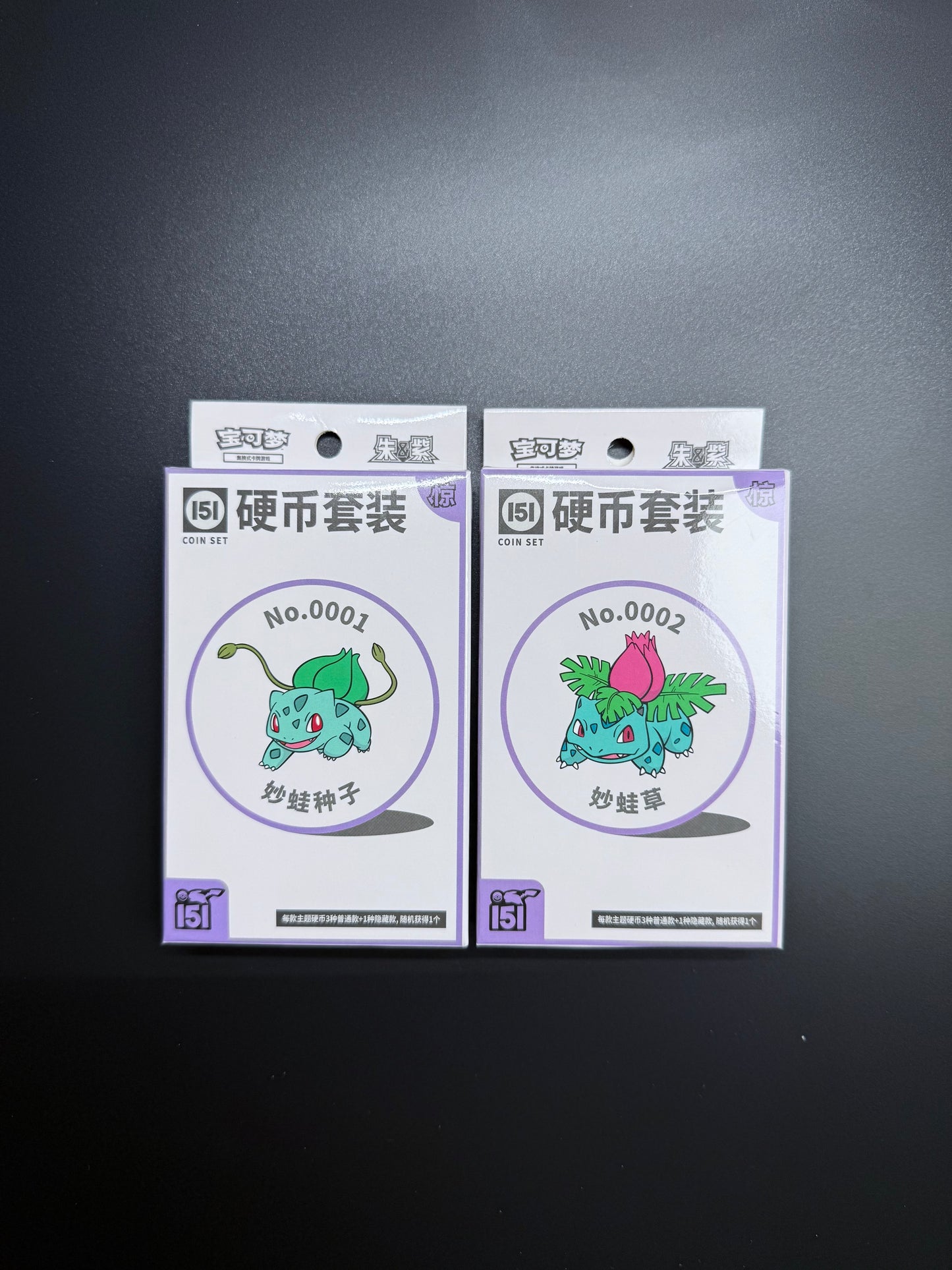 Pokémon TCG Collect 151 Suprise Coin Set S.Chinese [Bulbasaur, Ivysaur]