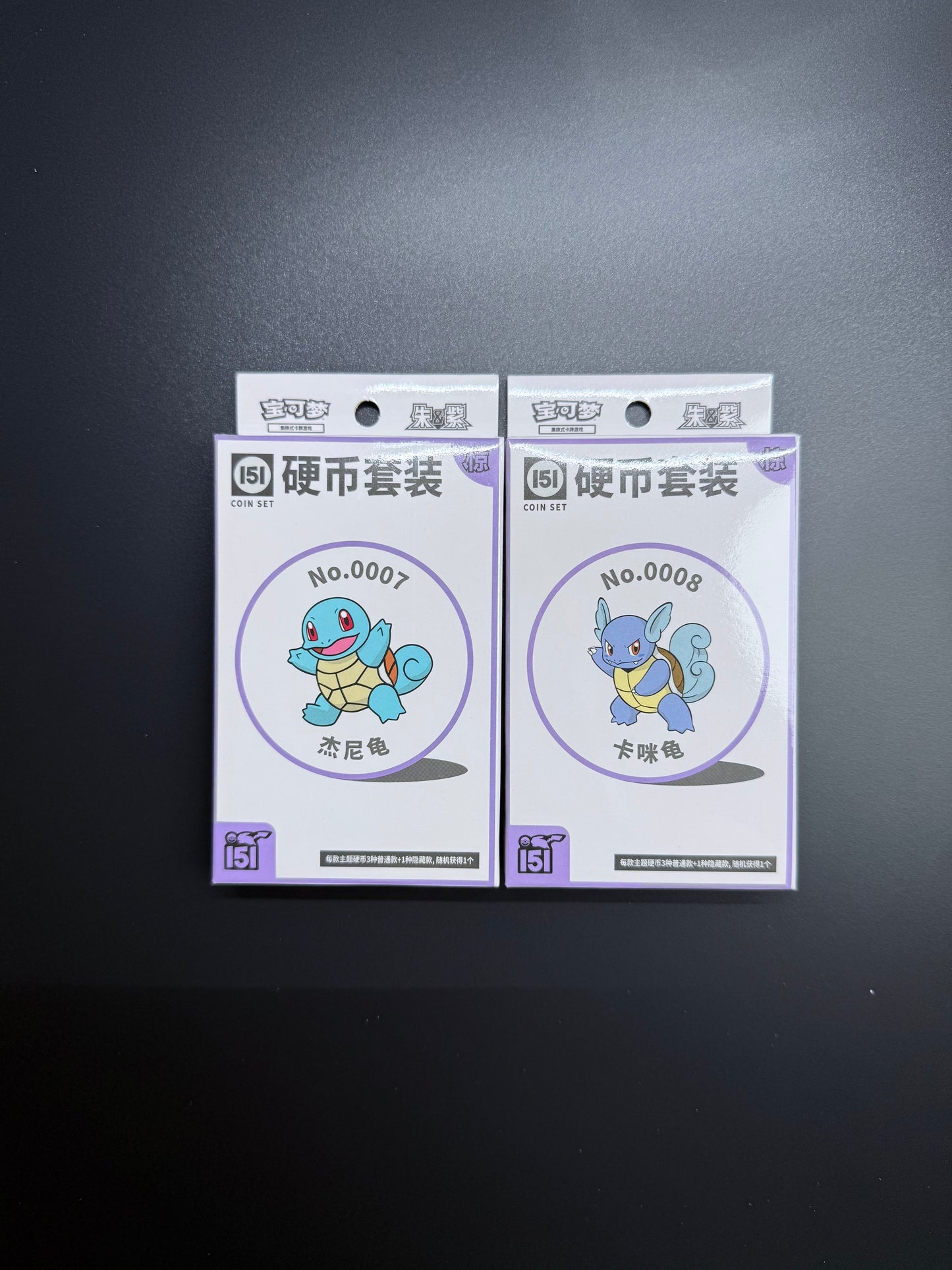 Pokémon TCG Collect 151 Suprise Coin Set S.Chinese [Squirtle, Wartortle]