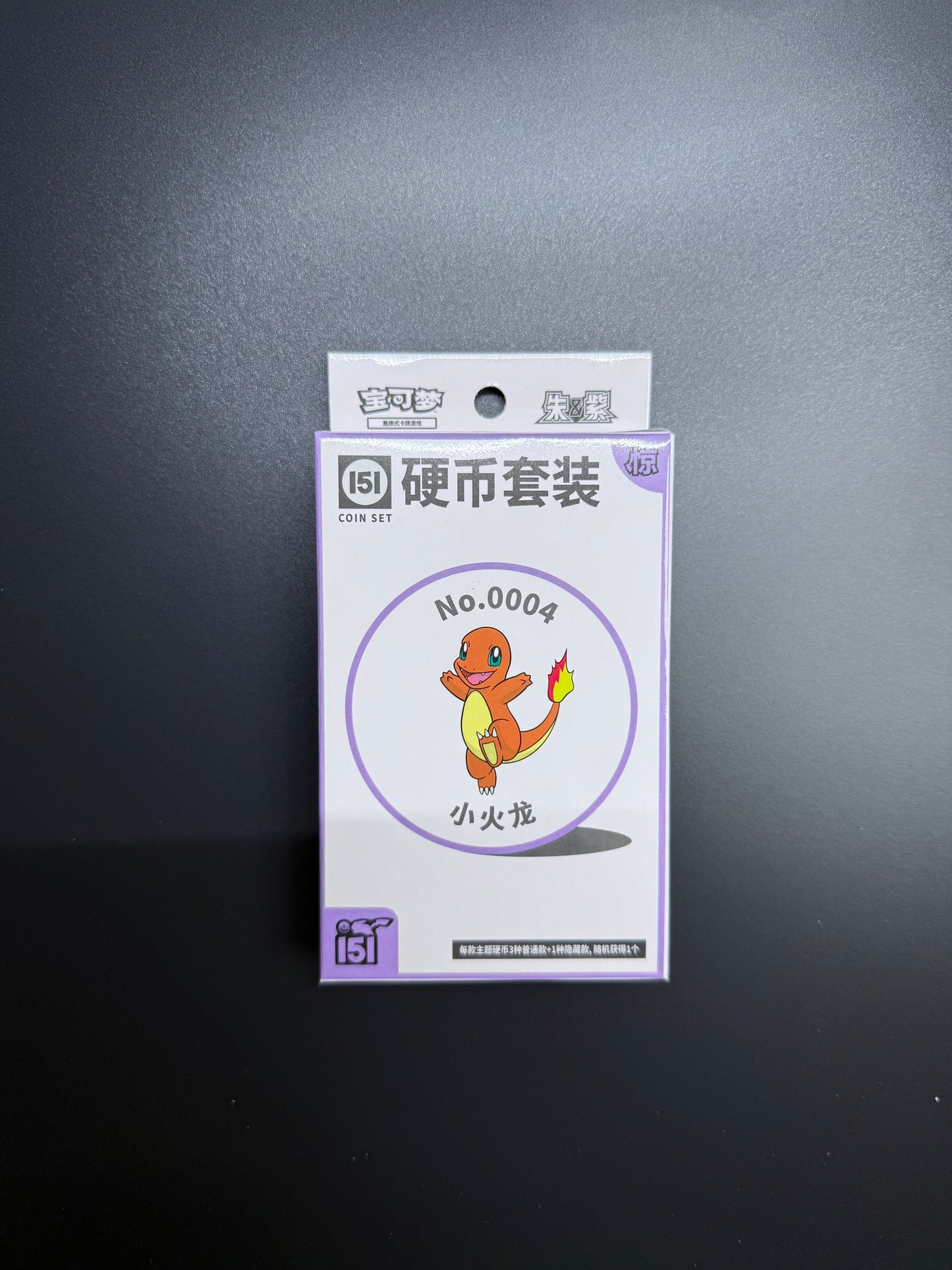 Pokémon TCG Collect 151 Suprise Coin Set S.Chinese [Charmander, Charmeleon]