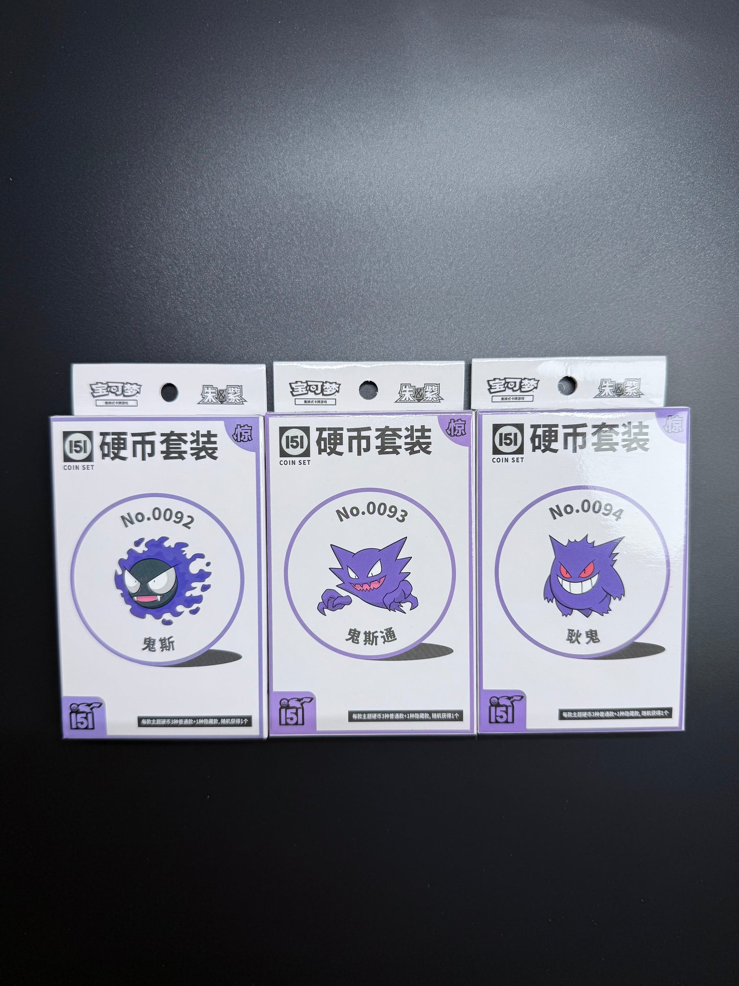 Pokémon TCG Collect 151 Suprise Coin Set S.Chinese [Gastly, Haunter, Gengar]