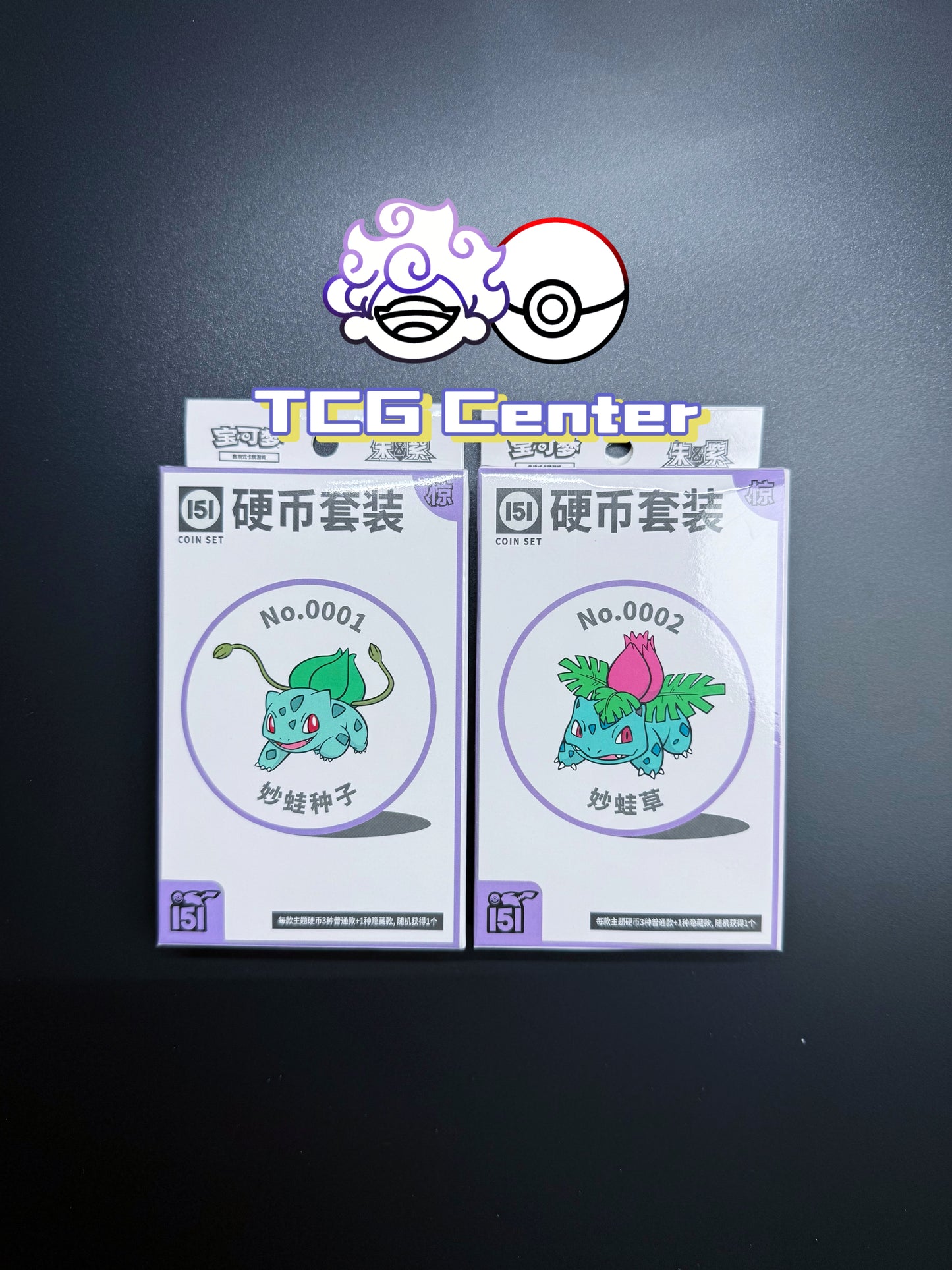 Pokémon TCG Collect 151 Suprise Coin Set S.Chinese [Bulbasaur, Ivysaur]