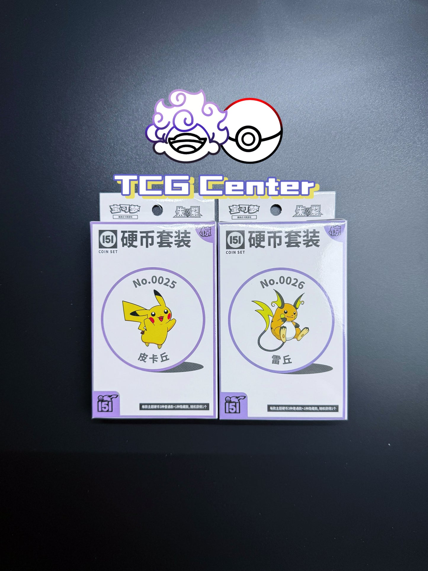 Pokémon TCG Collect 151 Suprise Coin Set S.Chinese [Pikachu, Raichu]