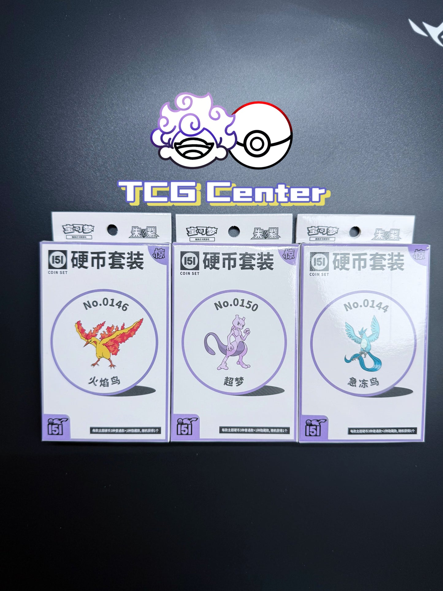 Pokémon TCG Collect 151 Suprise Coin Set S.Chinese [MewTwo, Articuno, Moltres]
