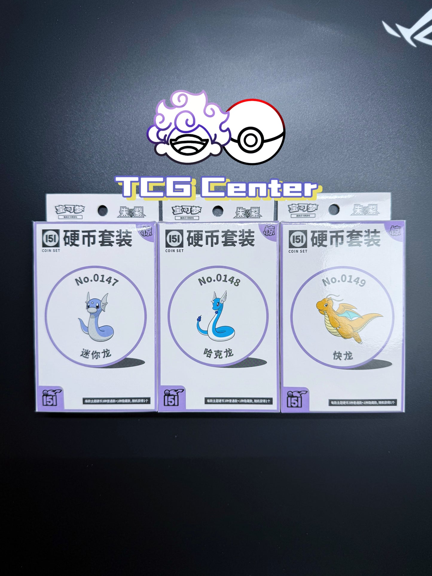 Pokémon TCG Collect 151 Suprise Coin Set S.Chinese [Dratini, Dragonair, Dragonite]