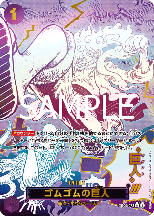 OPCG Japanese One Piece Card Game Premium Booster PRB-02 Booster Box