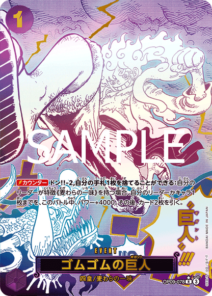 OPCG Japanese One Piece Card Game Premium Booster PRB-02 Booster Box