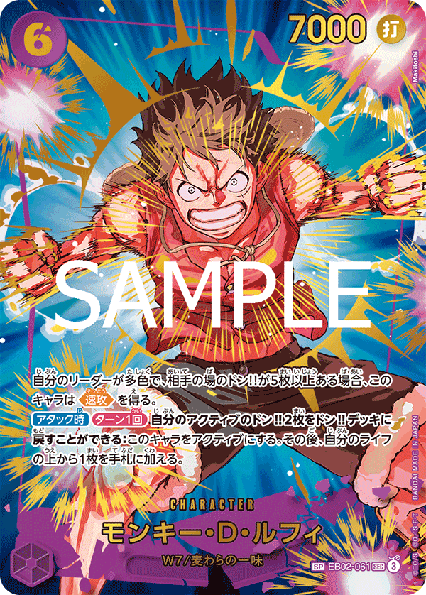 OPCG Japanese One Piece Card Game Premium Booster PRB-02 Booster Box