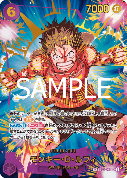 OPCG Japanese One Piece Card Game Premium Booster PRB-02 Booster Box