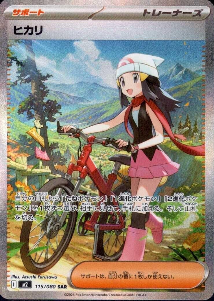 Pokémon TCG Japanese Mega M2 Inferno X Booster Box Sealed