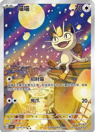 Pokémon TCG Chinese Gem Pack VOL3 CBB3C Booster Box Sealed